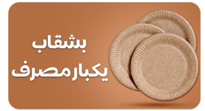 مشاهده محصولات بشقاب قهوه